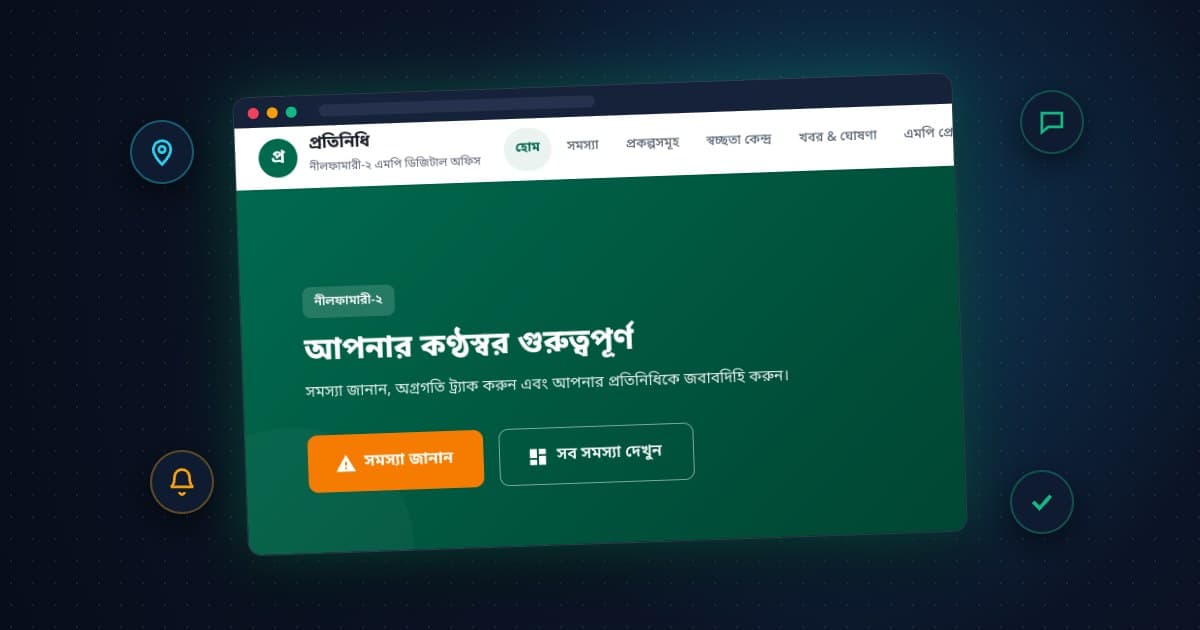 A Software Company in Nilphamari: How Digital MP Offices Are Giving Citizens a Voice