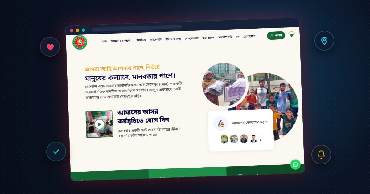 মাঝরাতে রক্তের খোঁজ: সৈয়দপুরের স্বেচ্ছাসেবকদের জন্য আমাদের বানানো প্ল্যাটফর্ম আর অ্যাপ